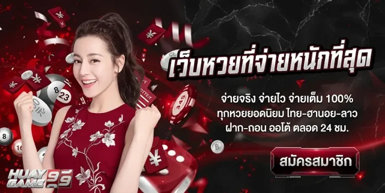 ออก หวย ลาว วัน นี้ สด
