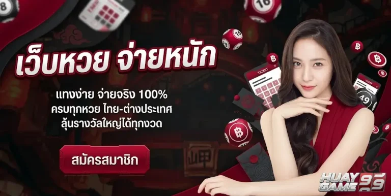 ออก หวย ลาว วัน นี้ สด-โปรโมชั่น